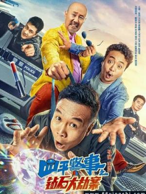 长夜校验者 封面